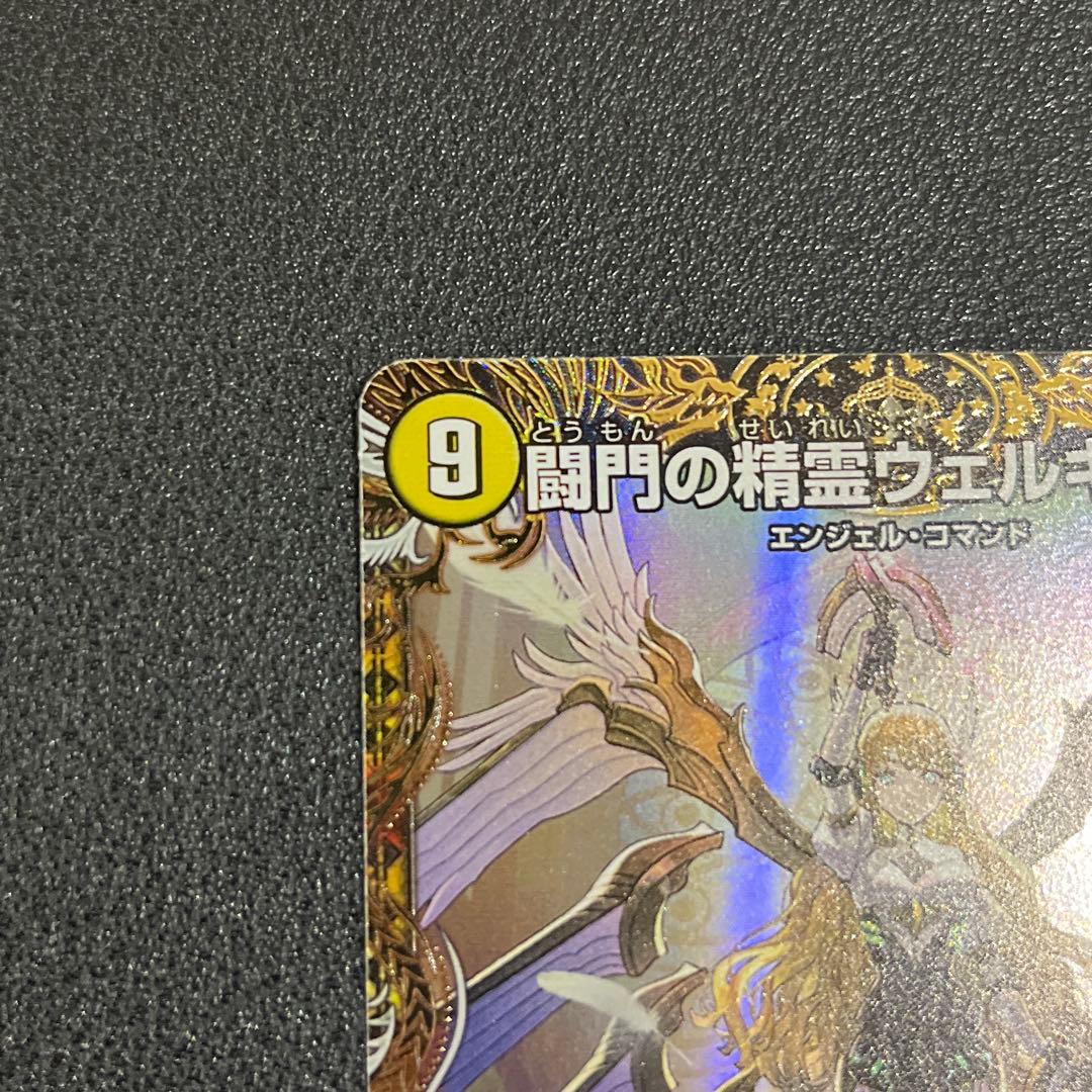 闘門の精霊ウェルキウス 金トレジャー2枚 - メルカリ