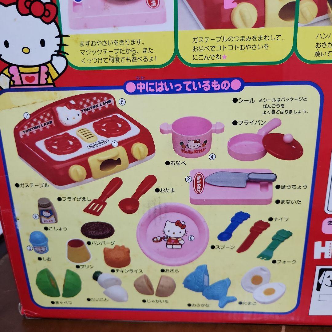 当時物 トーホー ハローキティ ままごとトントン 新品未使用品