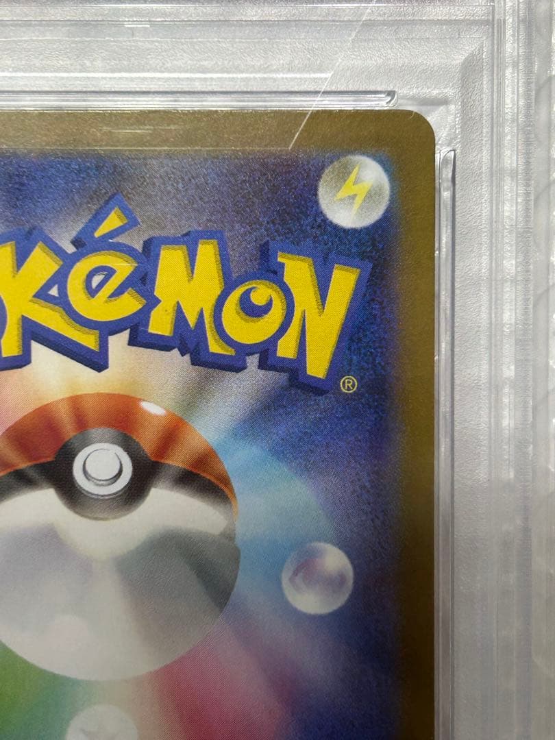 【PSA10】リーリエの決心 SAR M1L 091/063 メガブレイブ