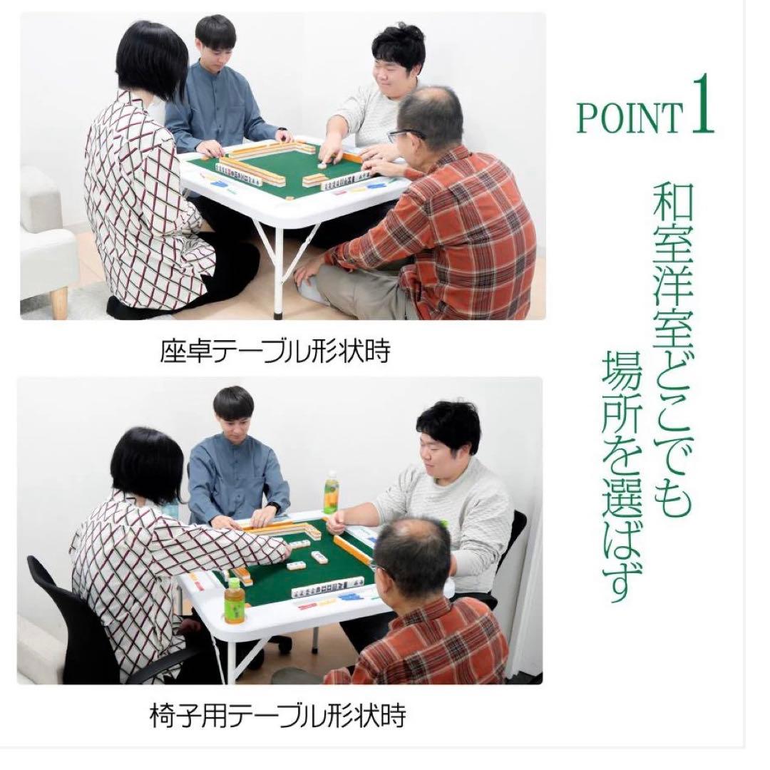 未使用　2091 折りたたみ麻雀卓 白2段階高さ調整