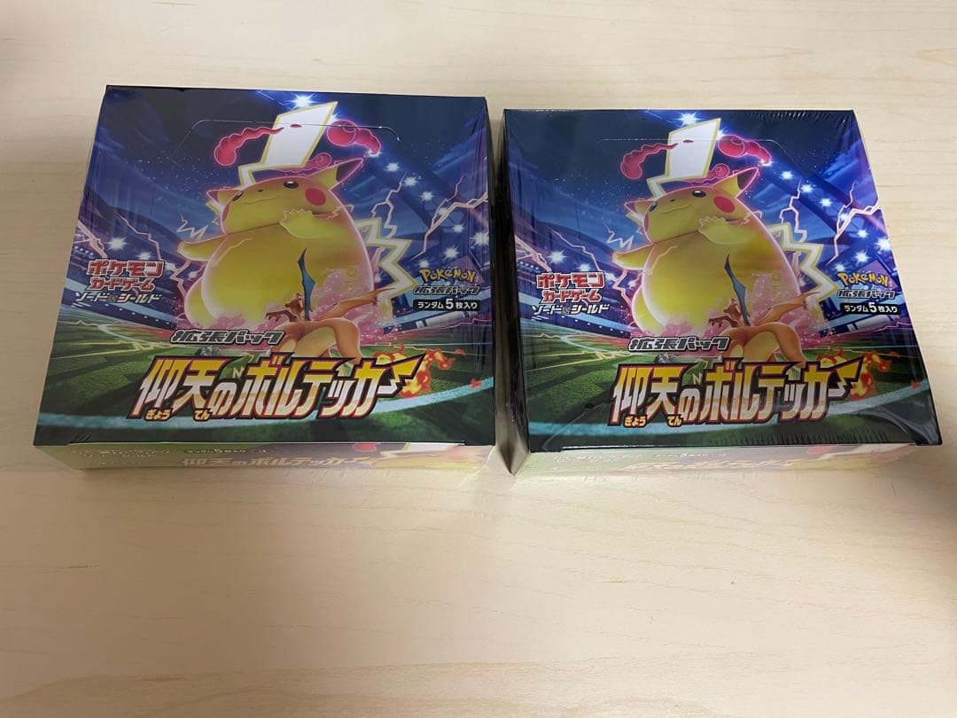 ポケモンカード 仰天のボルテッカー 2セット シュリンク付き