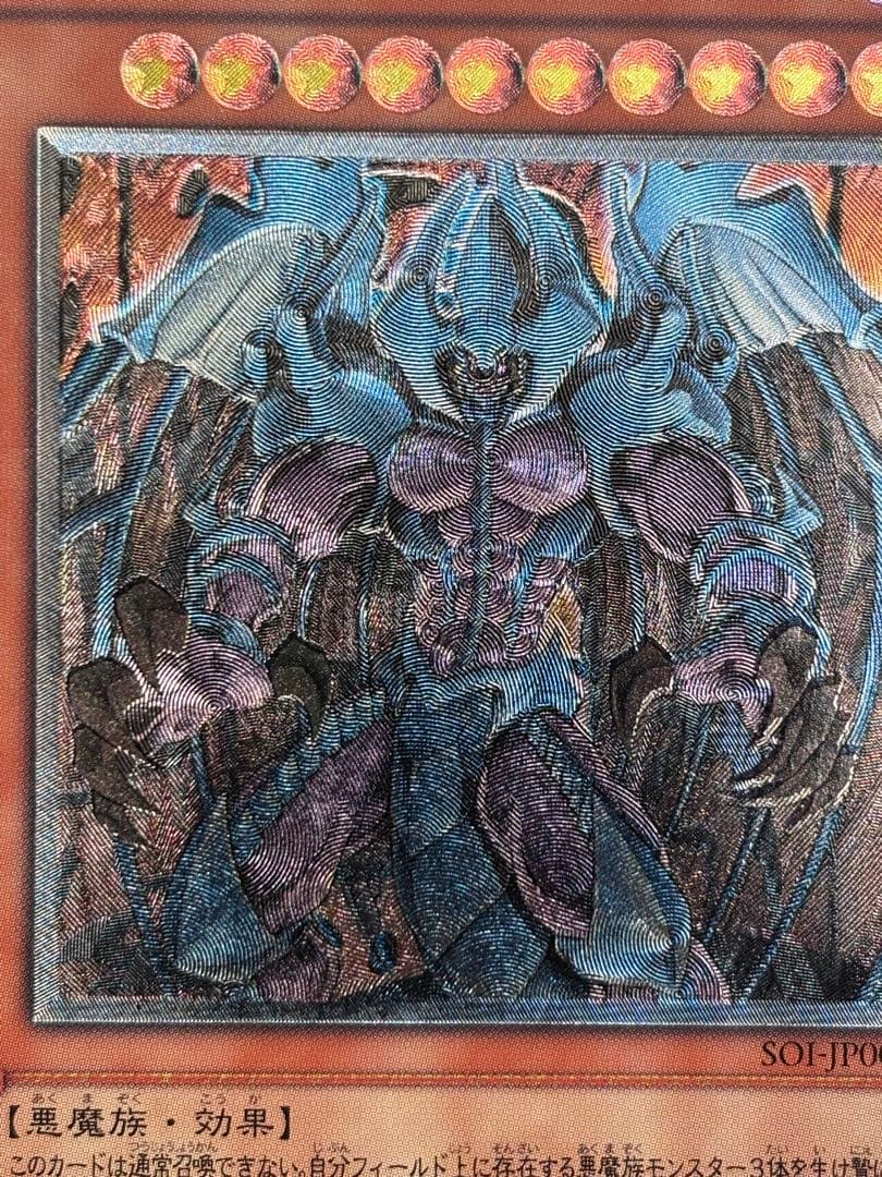 は*せ様 極美品　幻魔皇ラビエル　レリーフ　遊戯王