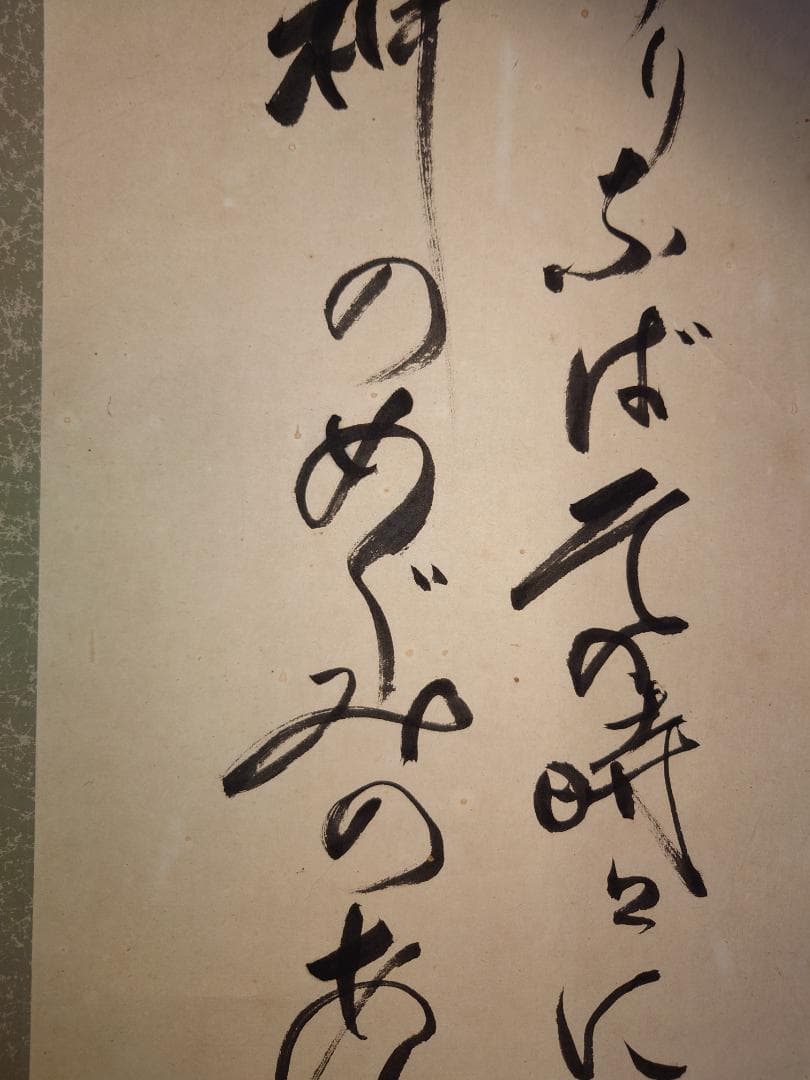 掛軸】大光明如来 大光明 書 掛け軸 二幅 - WWW.FIRAWASPORT.COM