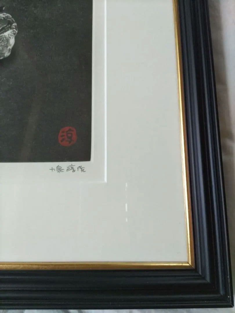 小泉淳作　干し柿　はんが