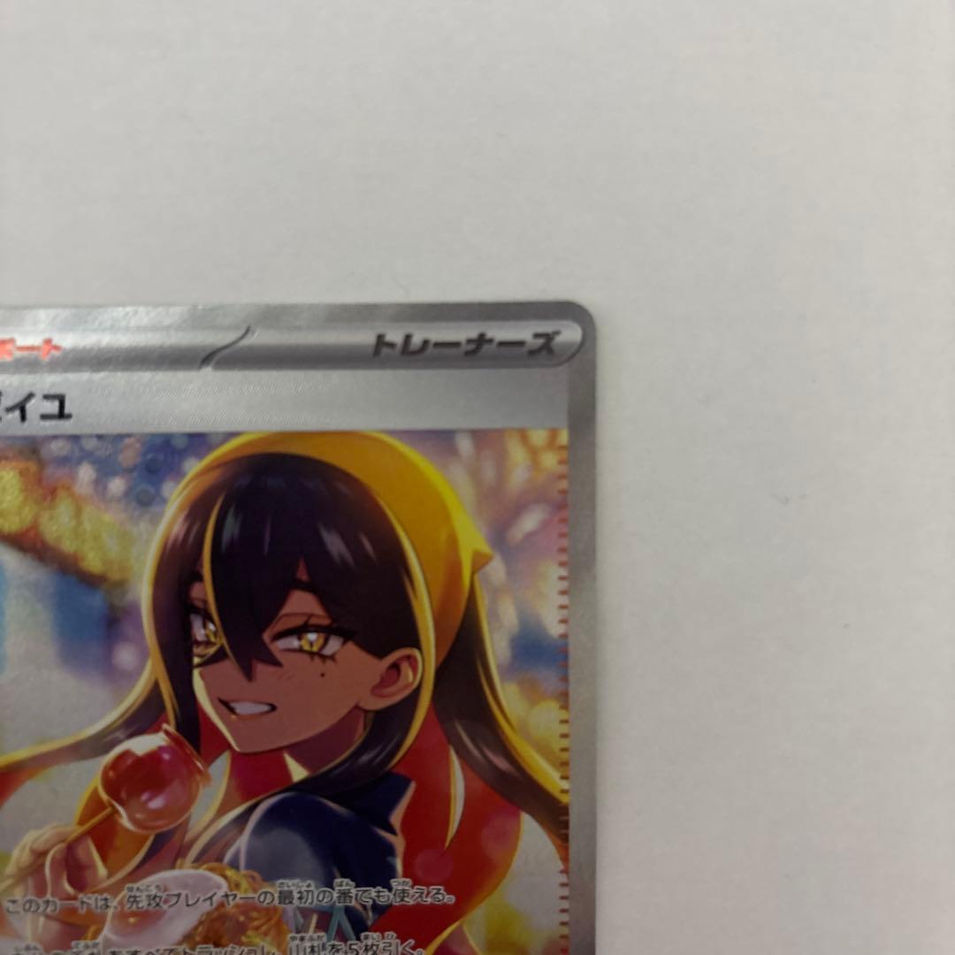 ゼイユ 130/101 SAR