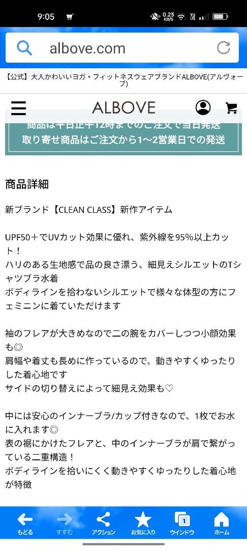 ★専用品★ CLEAN CLASS(クリーンクラス)　UVカット無地Tシャツブラ