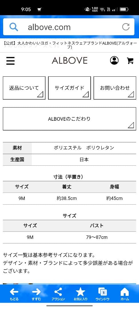 ★専用品★ CLEAN CLASS(クリーンクラス)　UVカット無地Tシャツブラ