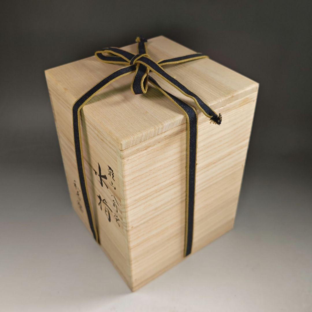 ウ267 水指『沖野和香』『乾山 八角 蛍 水指 共箱』茶道具