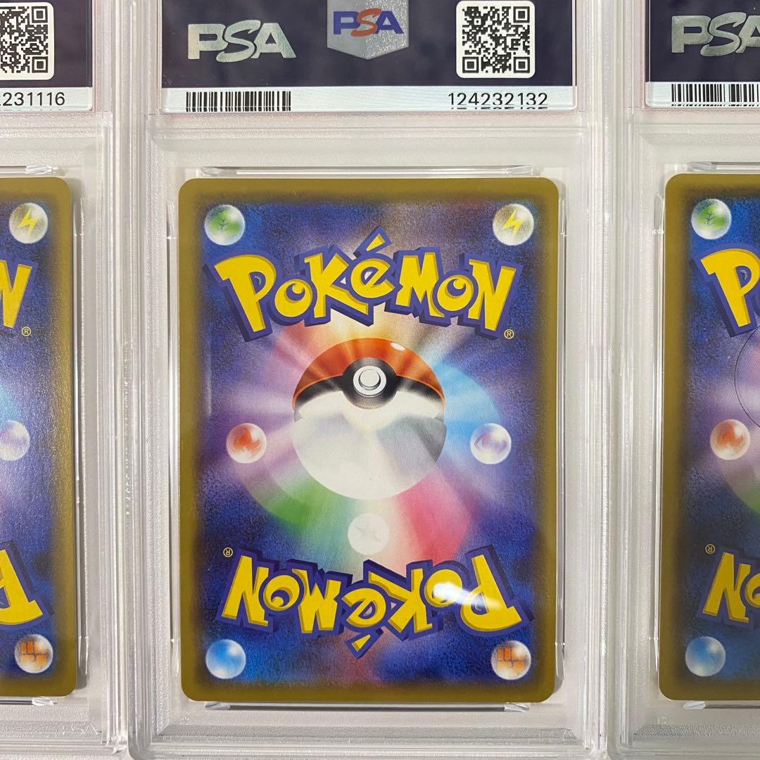 【PSA10】ピカチュウ&ゼクロム GX RR タッグチーム 計6枚