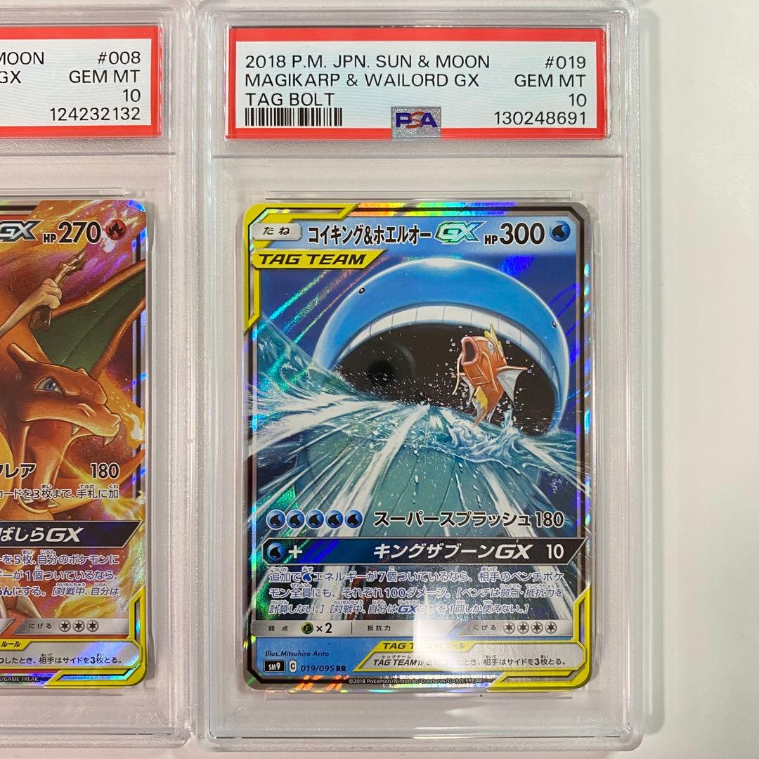 【PSA10】ピカチュウ&ゼクロム GX RR タッグチーム 計6枚