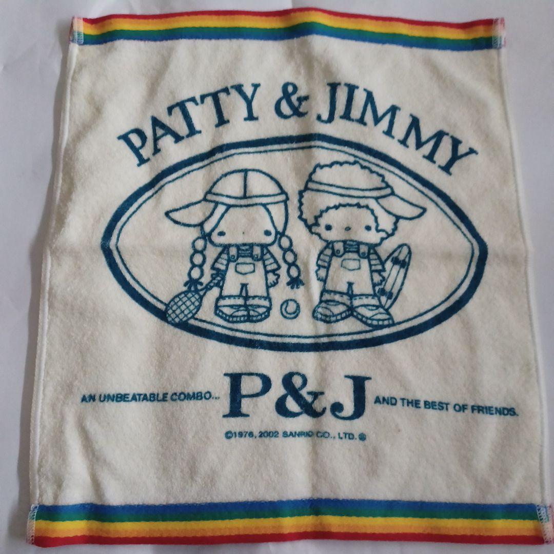 パティ&ジミー　タオルセット　タオル　サンリオ　SANRIO　2002年