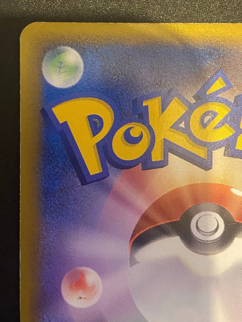 スイクン 色違い 懸賞 プロモ 1000枚限定