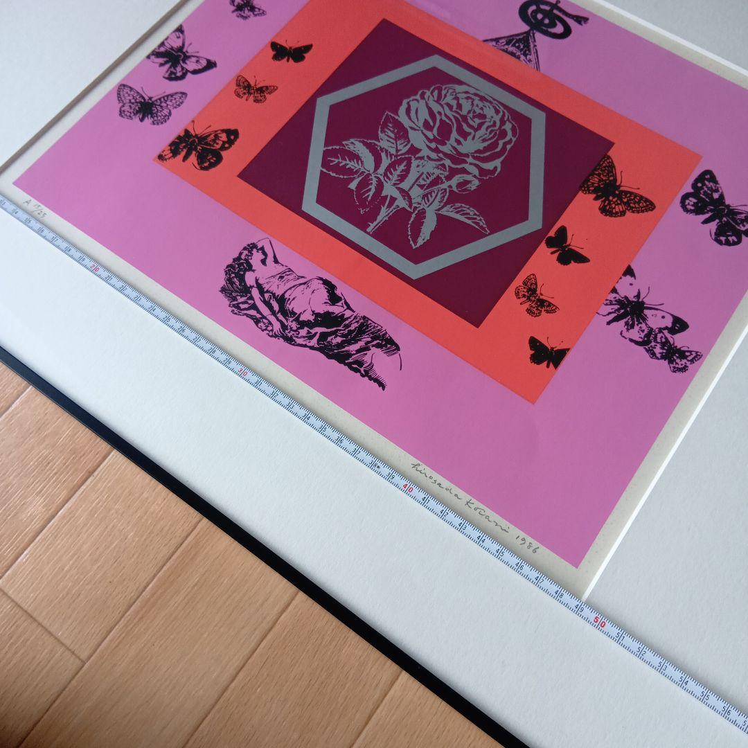 小谷 博貞「薔薇園の夢」