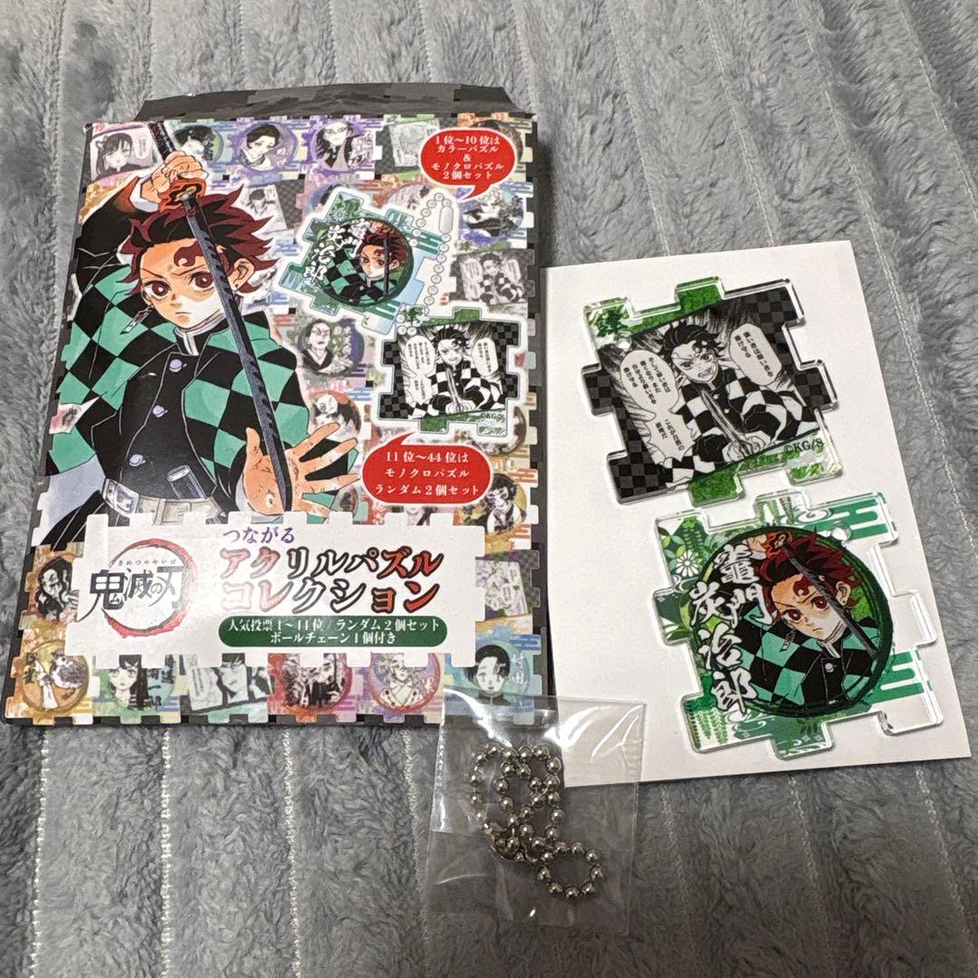 竈門炭治郎 つながるアクリルパズルコレクション - メルカリ
