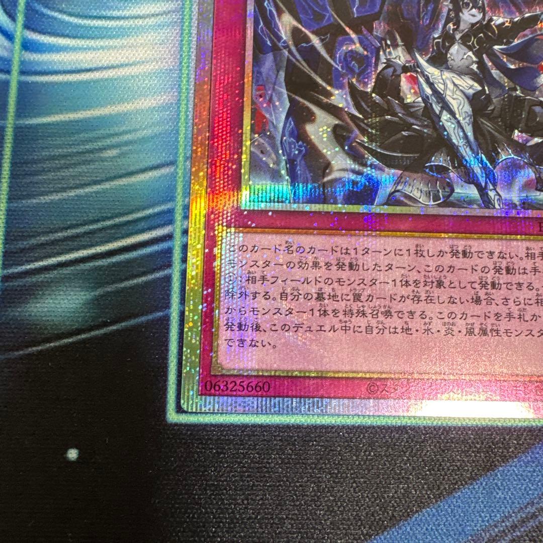 即購入OK】霆王の閃光 (ドミナススパーク) プリズマティック