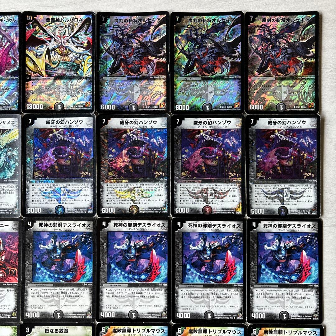 デュエルマスターズ クラシックデッキ【旧枠統一】No.170 ベルヘルデ連