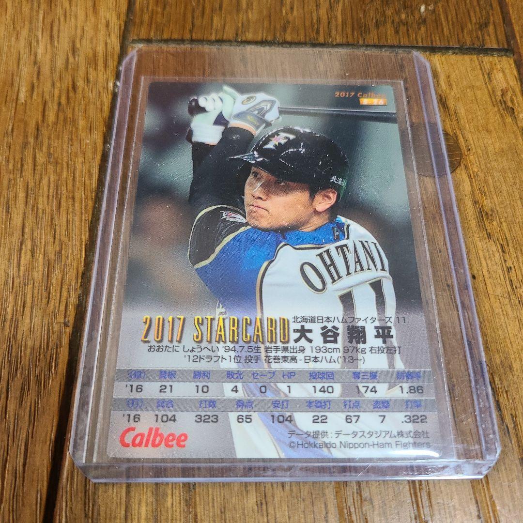 大谷翔平 プロ野球チップス カード - メルカリ