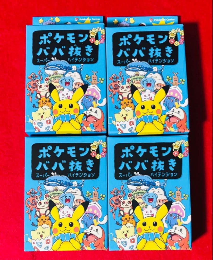 新品未開封】ポケモンババ抜き スーパーハイテンション 青 4点セット