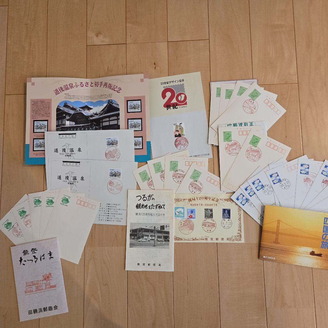 使用済み風景印切手と風景印官製はがきコレクション - メルカリ
