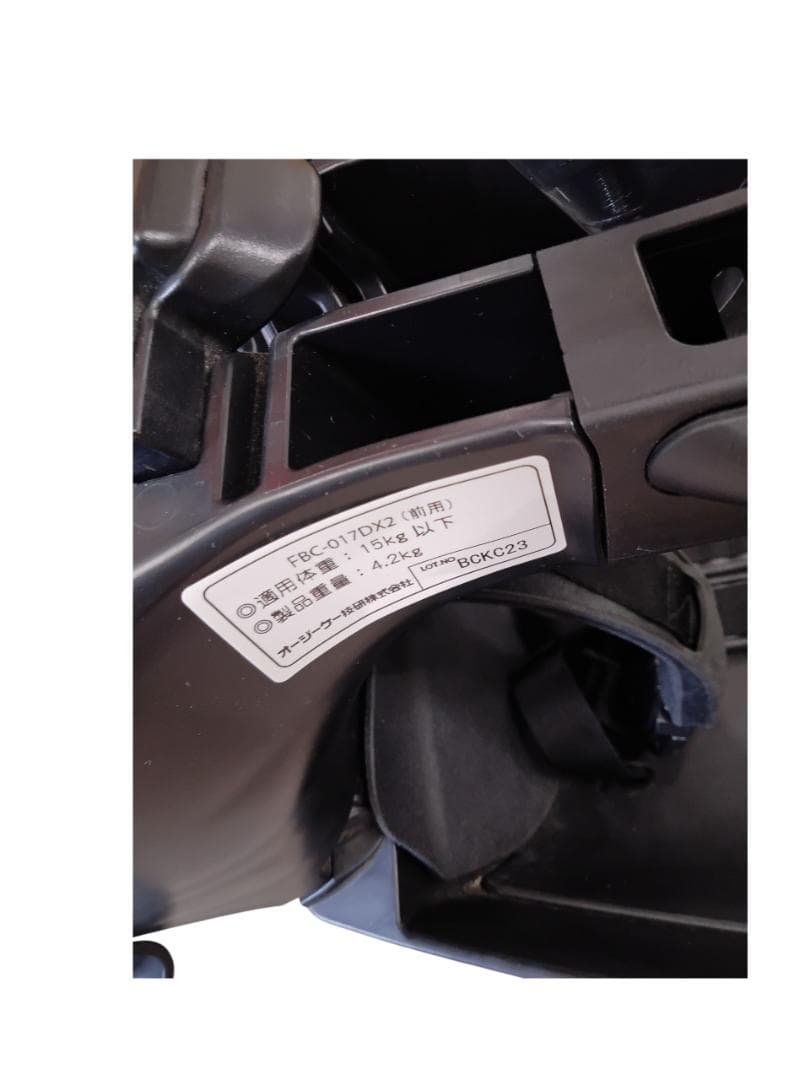 OGK グランディア FBC-017DX2 フロントベビーシート