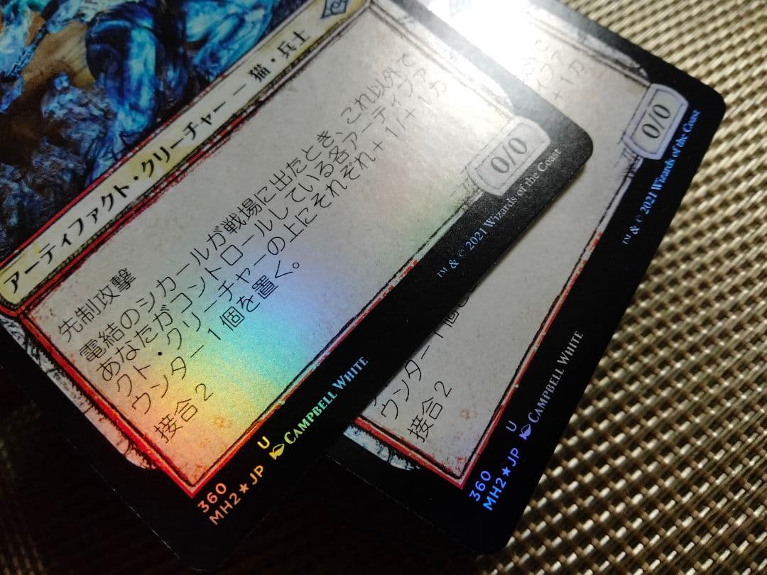 モダンホライゾン2 スケッチ foil 電結のシカールa 日本語 1枚 モダン