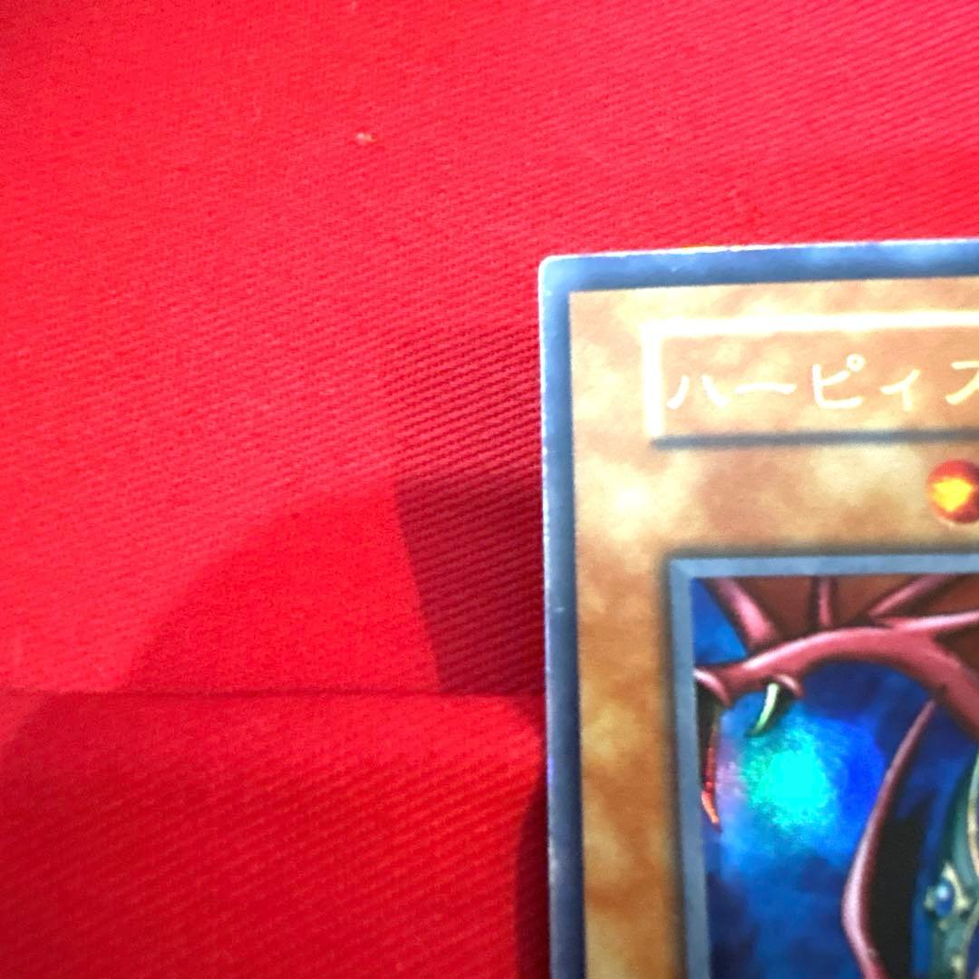 遊戯王 ハーピィズペット竜 トレカ ウルトラレア 初期 当時物 希少