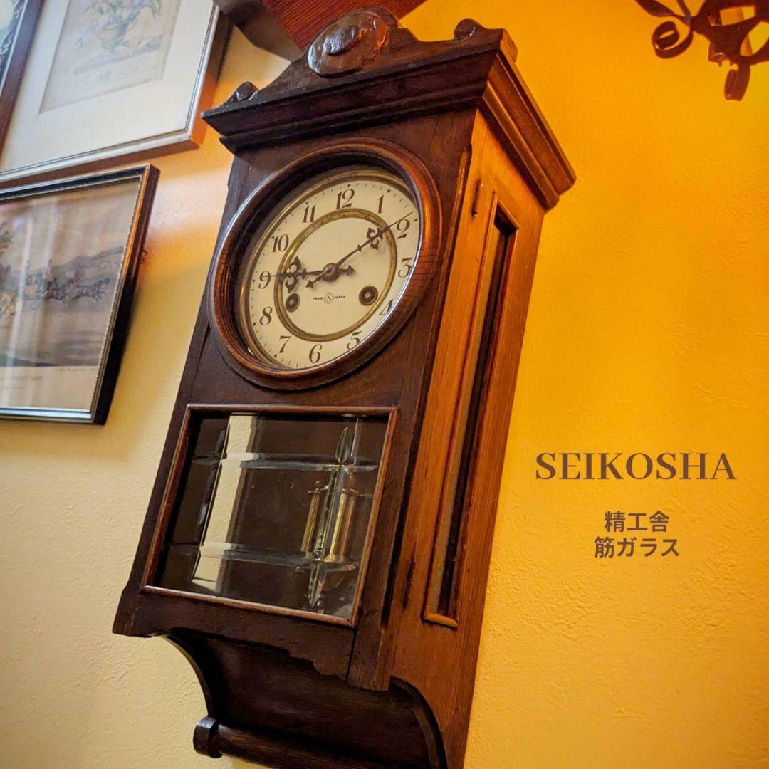 古時計　アンティーク掛時計　掛時計　振り子時計　ヴィンテージ掛時計　精工舎
