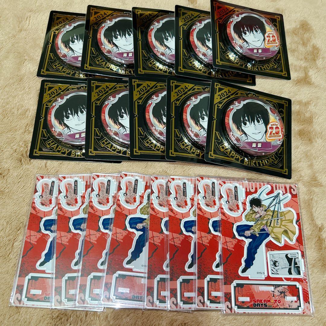 サカモトデイズ 南雲 まとめ売り①