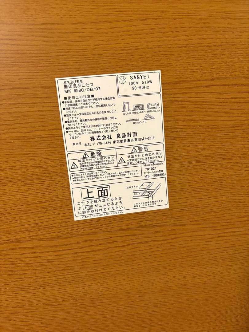 Mogさん専用 無印 丸型 こたつ テーブル MK-858C 良品 - メルカリ