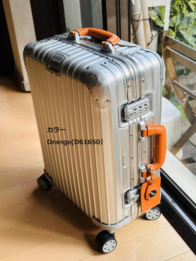 リモワスーツケース用本革製編み上げ式持ち手カバー トップハンドルに付い