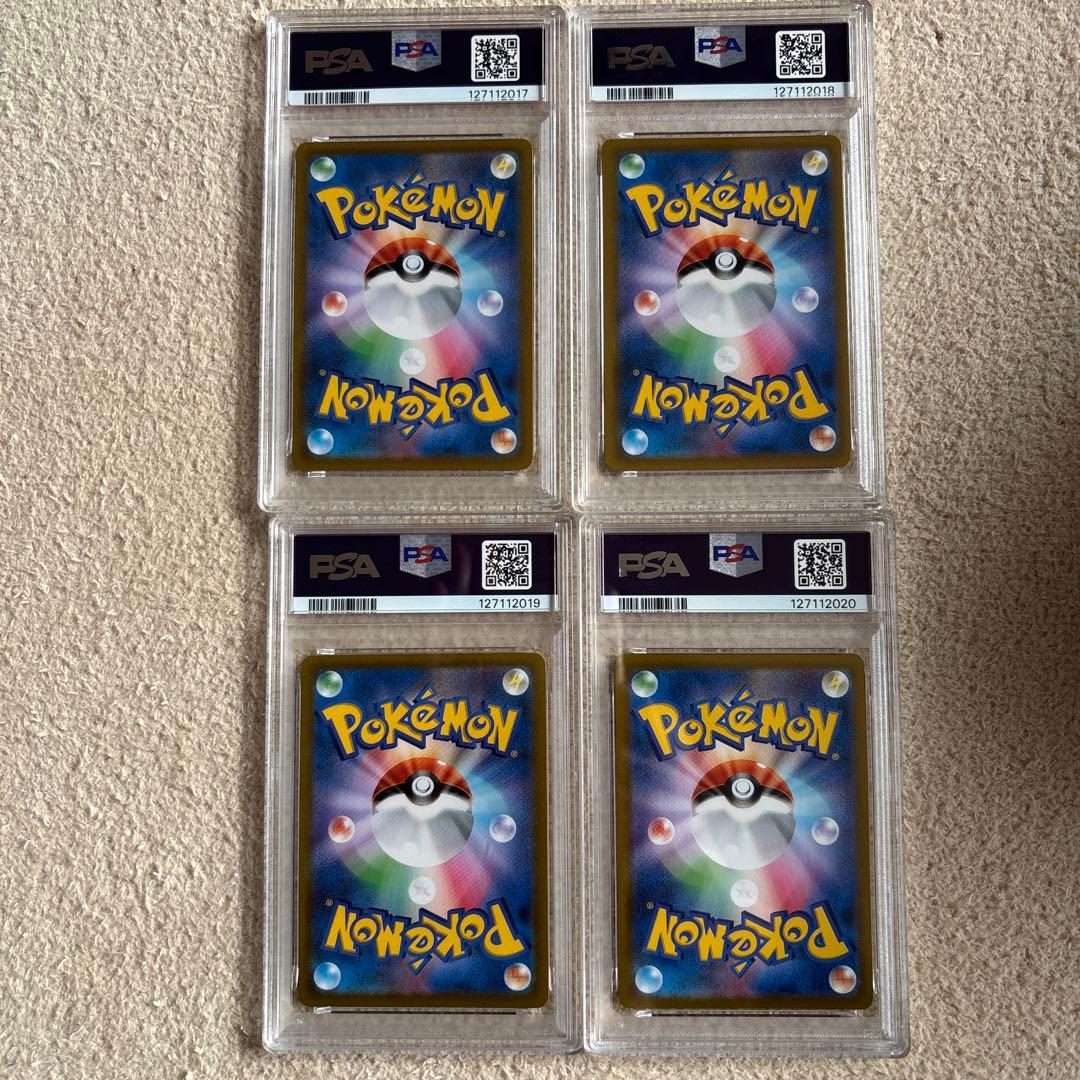 ポ*ー様 モルペコ vunion csr psa10 連番