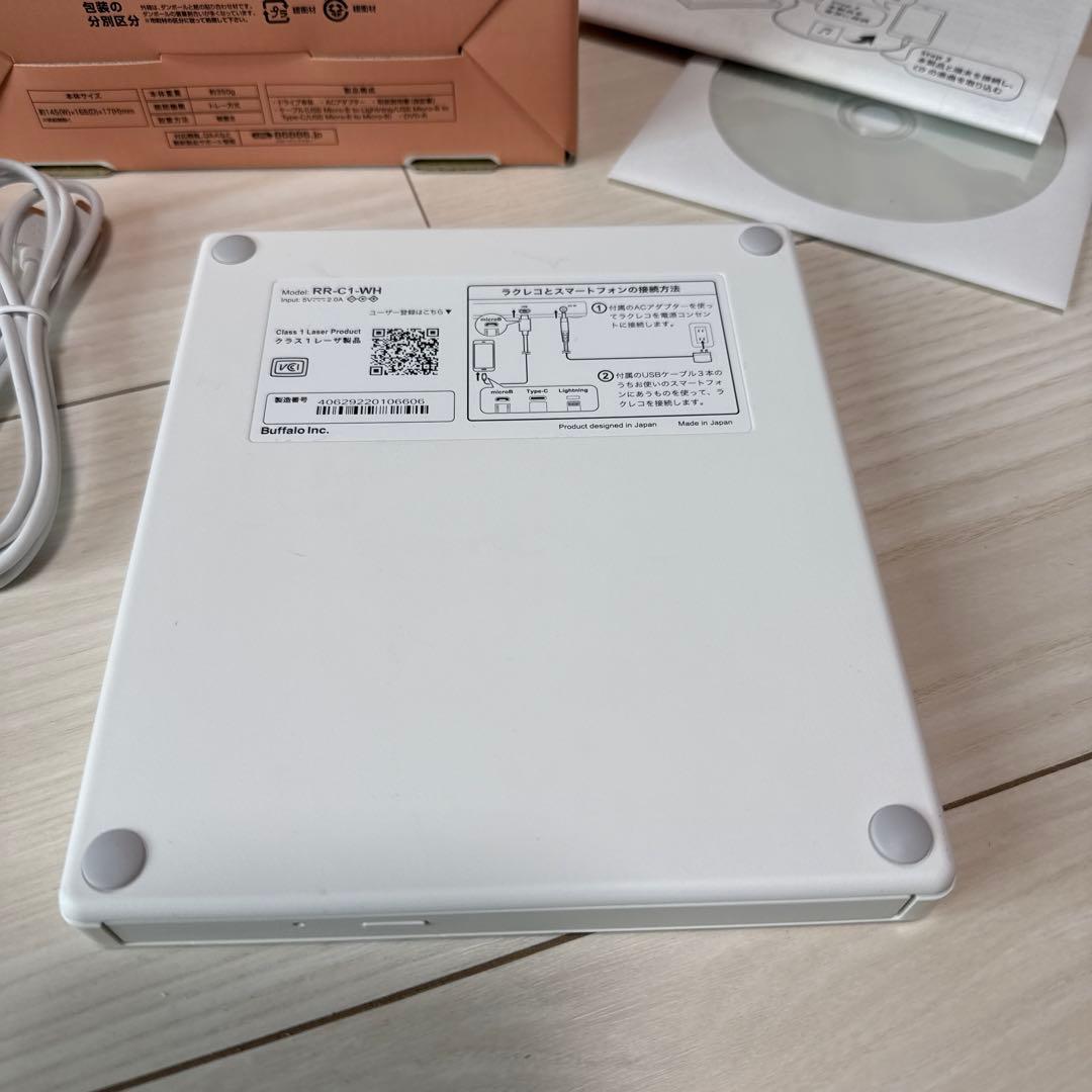 スマートフォン用CDレコーダー「ラクレコ＋」ケーブルモデル RR-C1