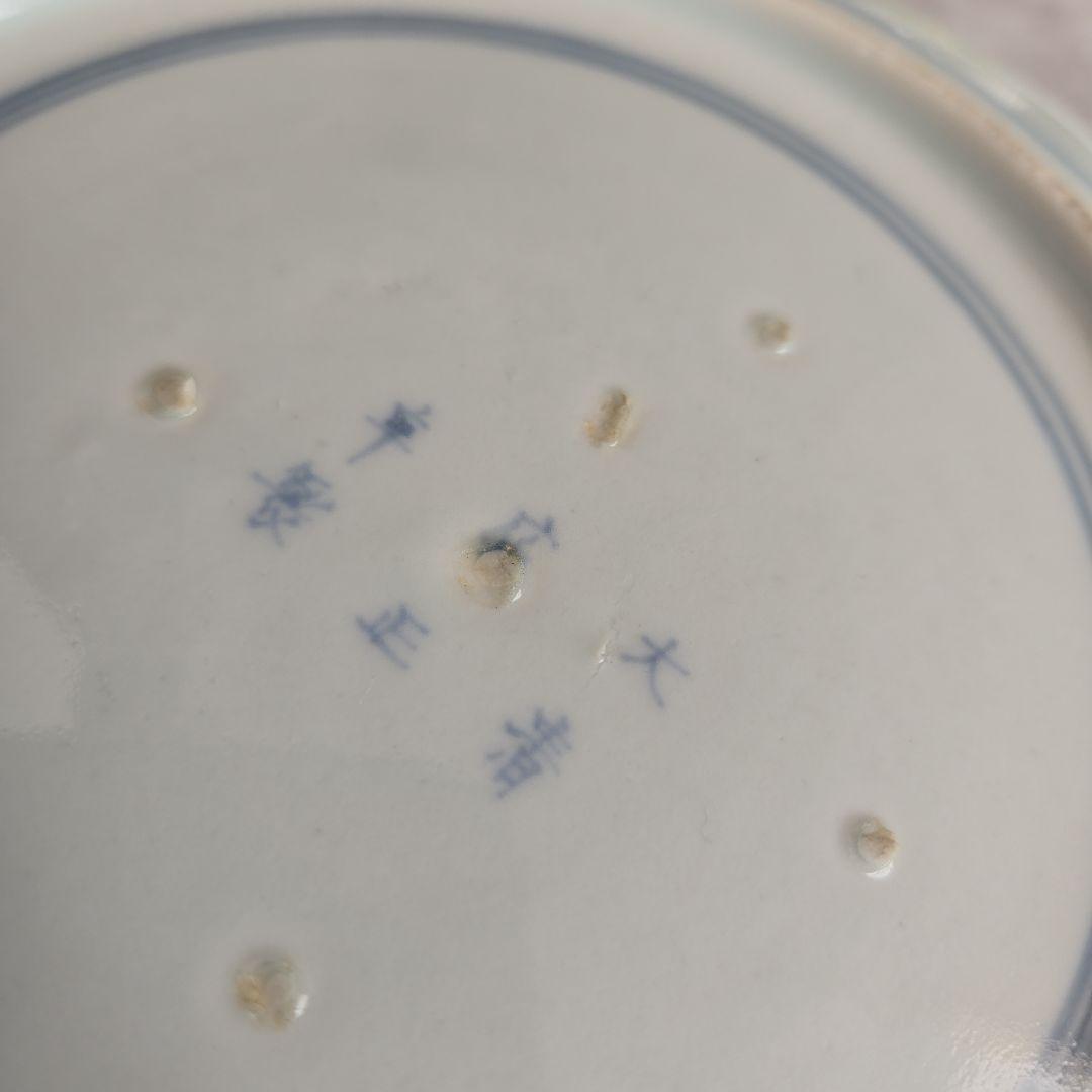 古伊万里 染付 陽刻 七寸皿 江戸時代 龍 唐草 金直し 金継ぎ 骨董 和