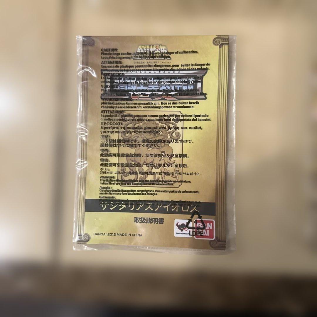 聖闘士聖衣神話 EXサジタリアスアイオロス