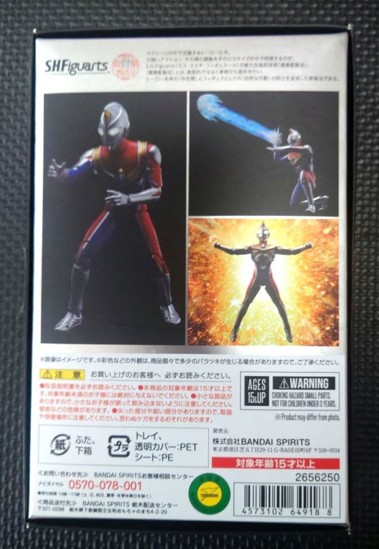 新品未使用SHFiguarts 真骨頂ウルトラマンダイナ フラッシュタイプ
