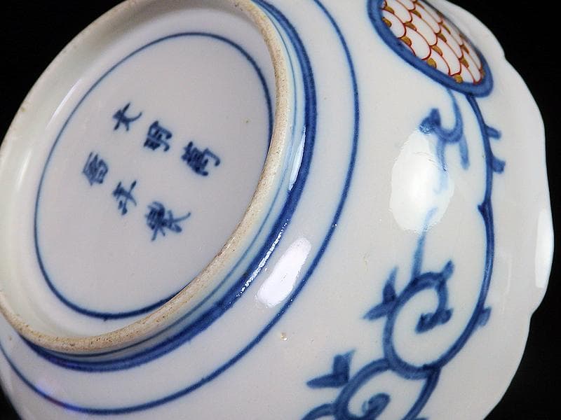 大聖寺伊万里　金襴手　花に福良雀の図　膾皿　５客　B267AS-BGl