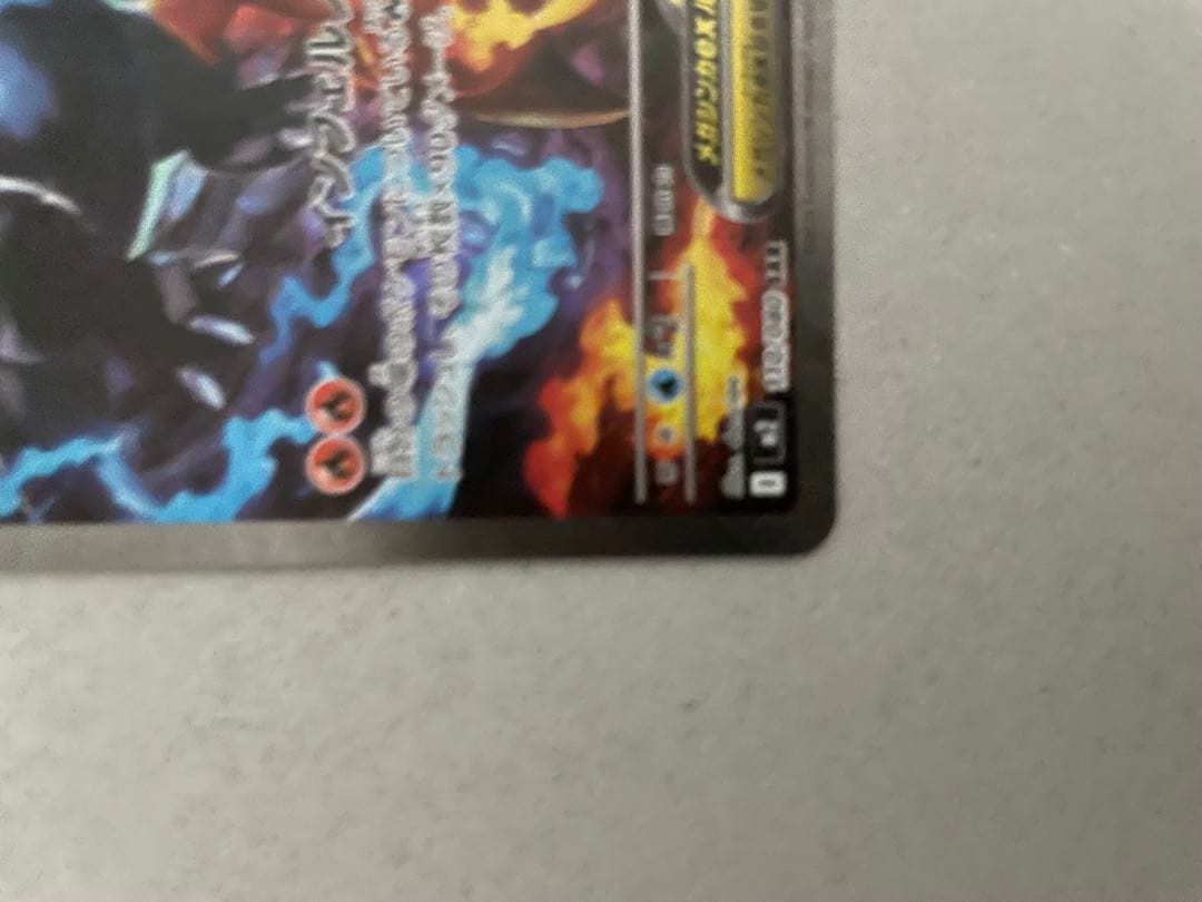 【美品　２４時間以内発送】メガリザードン　SAR インフェルノX