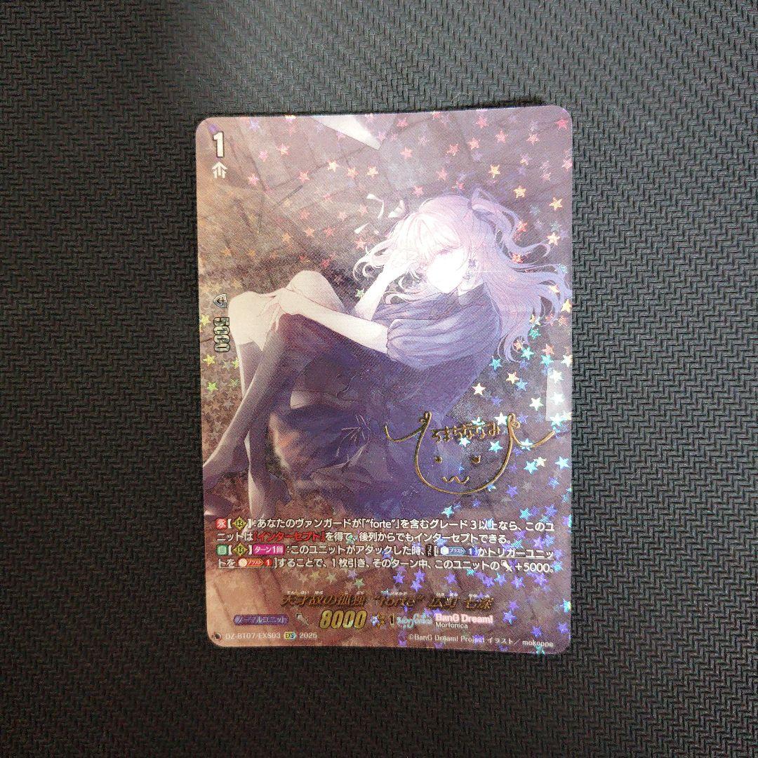 ヴァンガード　広町七深セット