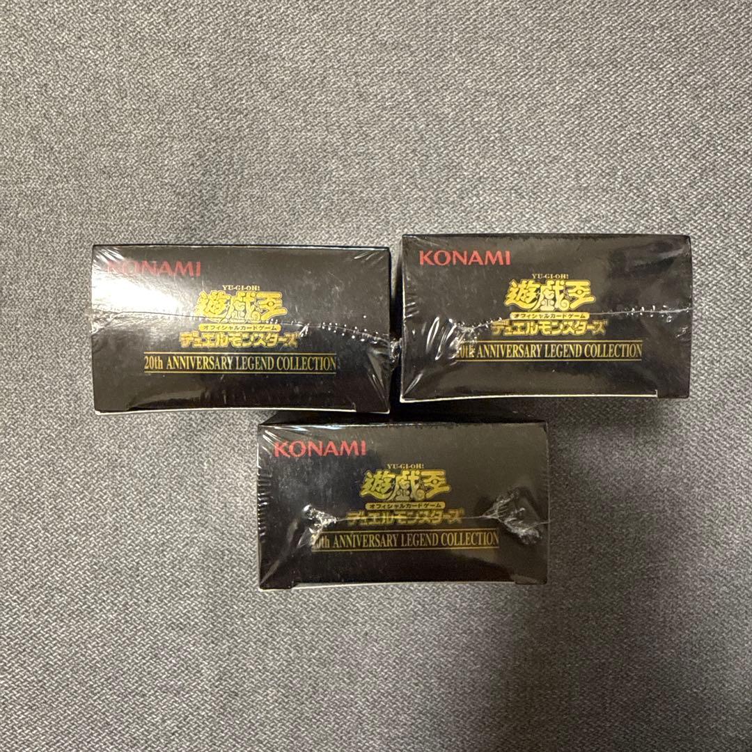 遊戯王20周年アニバーサリーレジェンドコレクション3箱まとめ