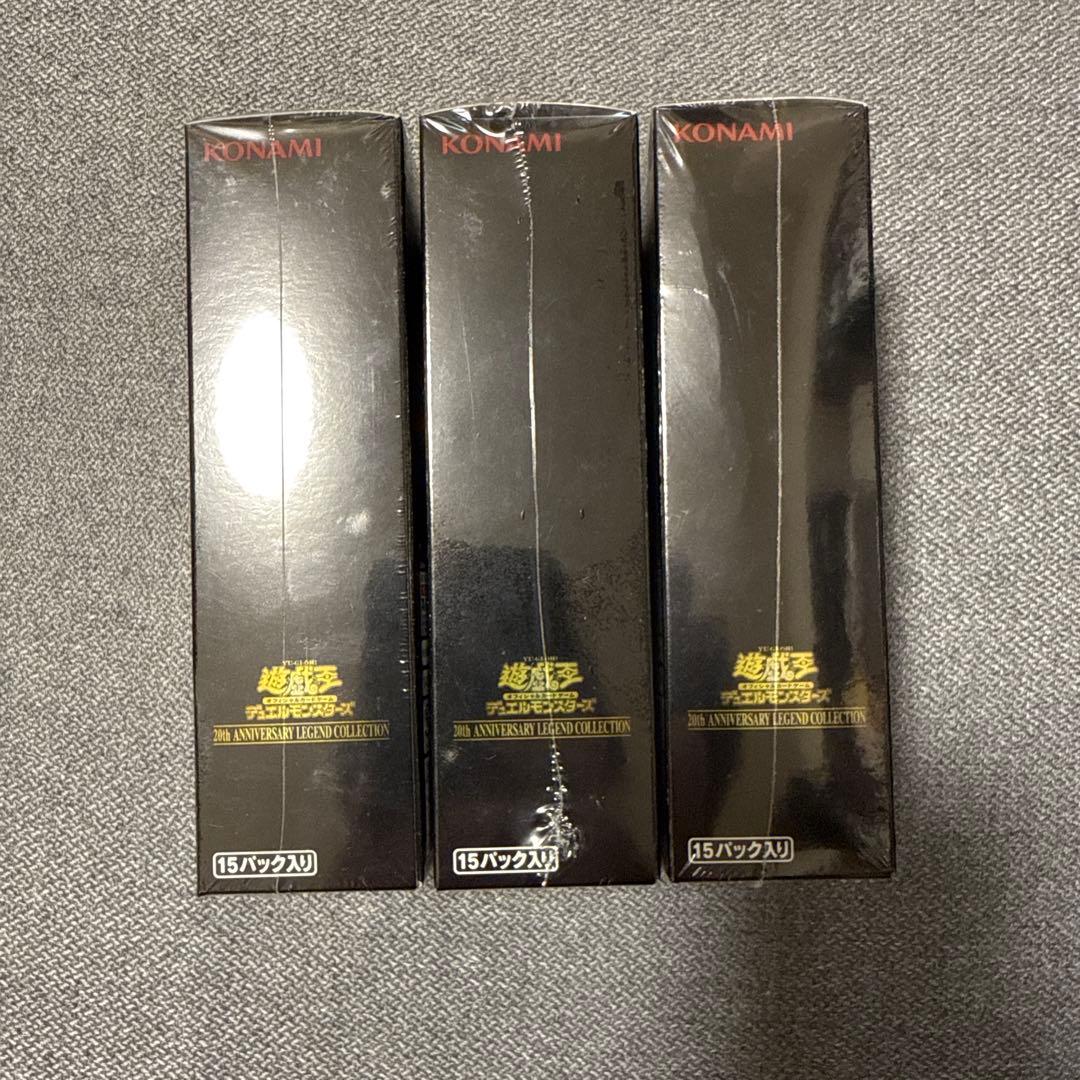 遊戯王20周年アニバーサリーレジェンドコレクション3箱まとめ