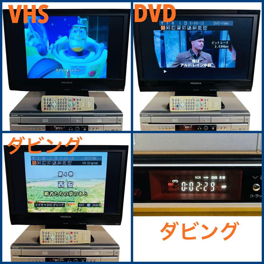 SHARP ダビング機能搭載 VHS一体型 DVDレコーダー DV-RW60