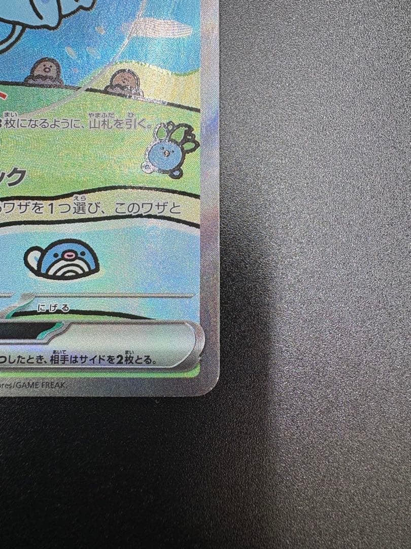 ヤ*ィ様 ミュウex SAR SV4a シャイニートレジャーex 347/190