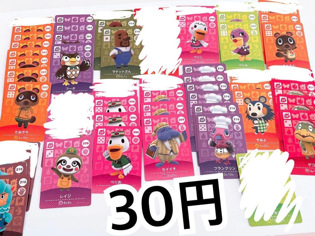 あつまれどうぶつの森 あつ森 amiibo カード まとめ売り セット バラ
