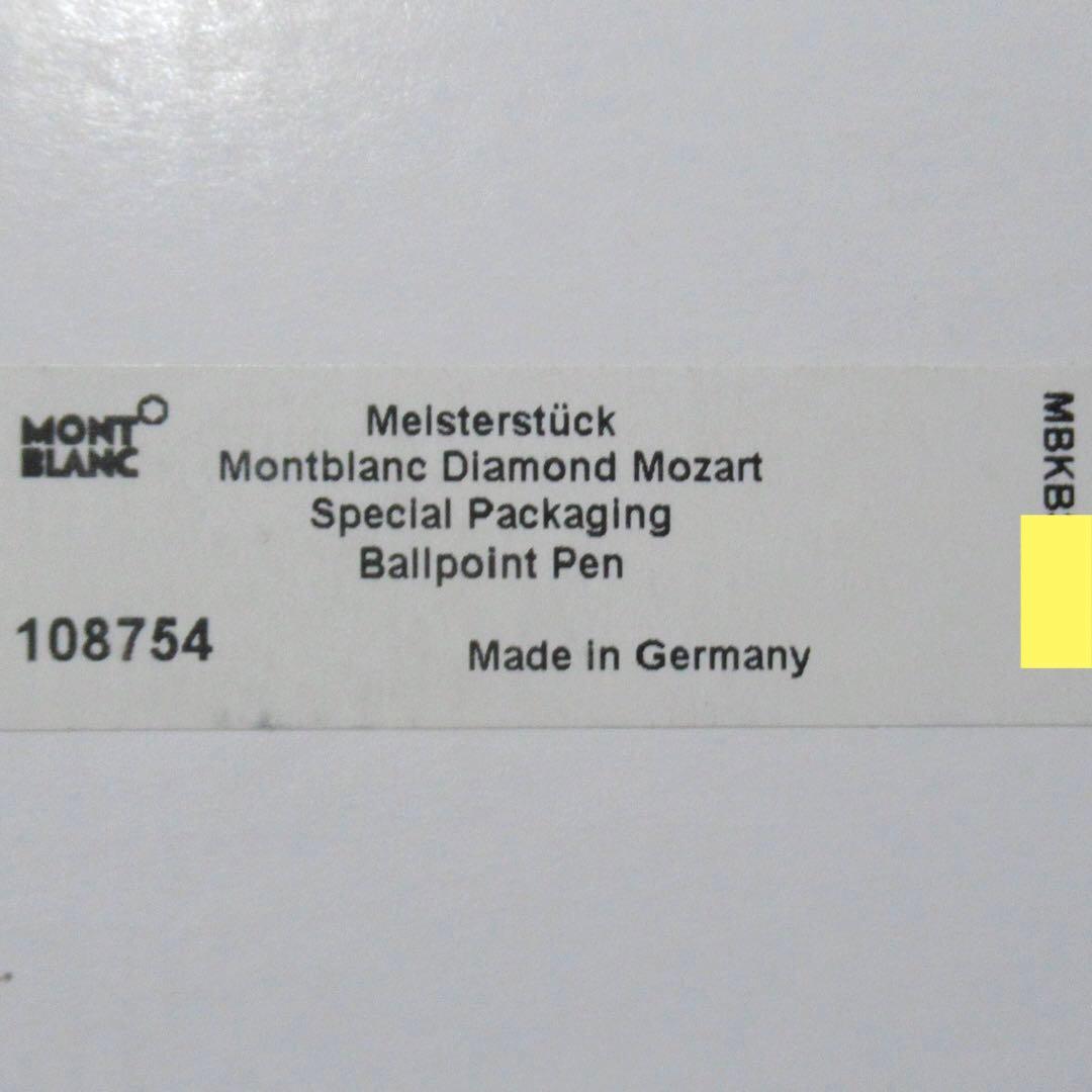 モンブラン ボールペン 116 ダイヤモンド 108754 - メルカリ