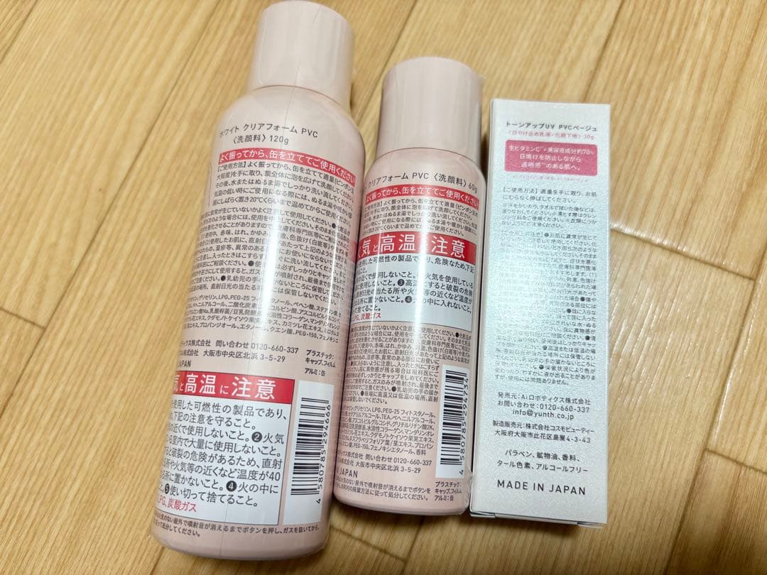 Yunth セット 美容液 洗顔料 シートマスク 化粧下地 ユンス