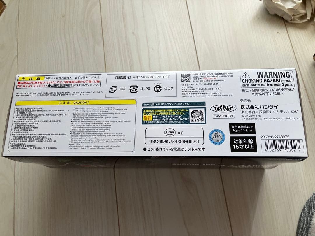 特撮 MEMORIAL BUJIN SWORD BUCKLE