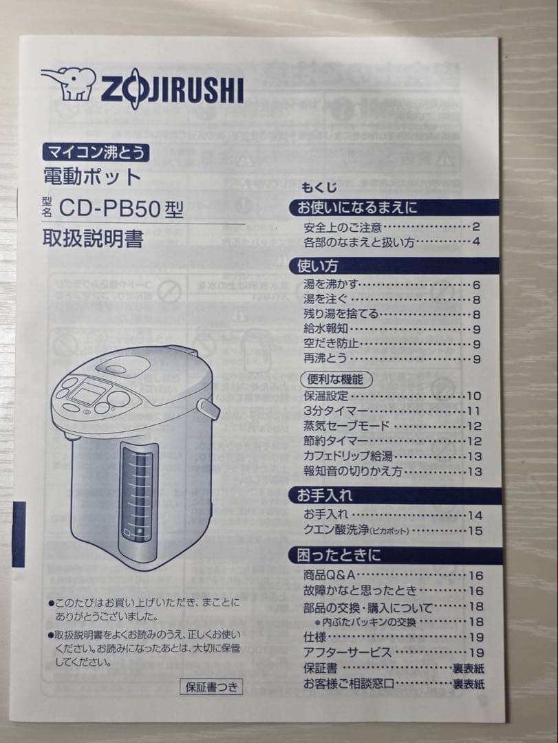 象印 電気ポット 5L 優湯生 グレー タイマー 省エネ 大容量