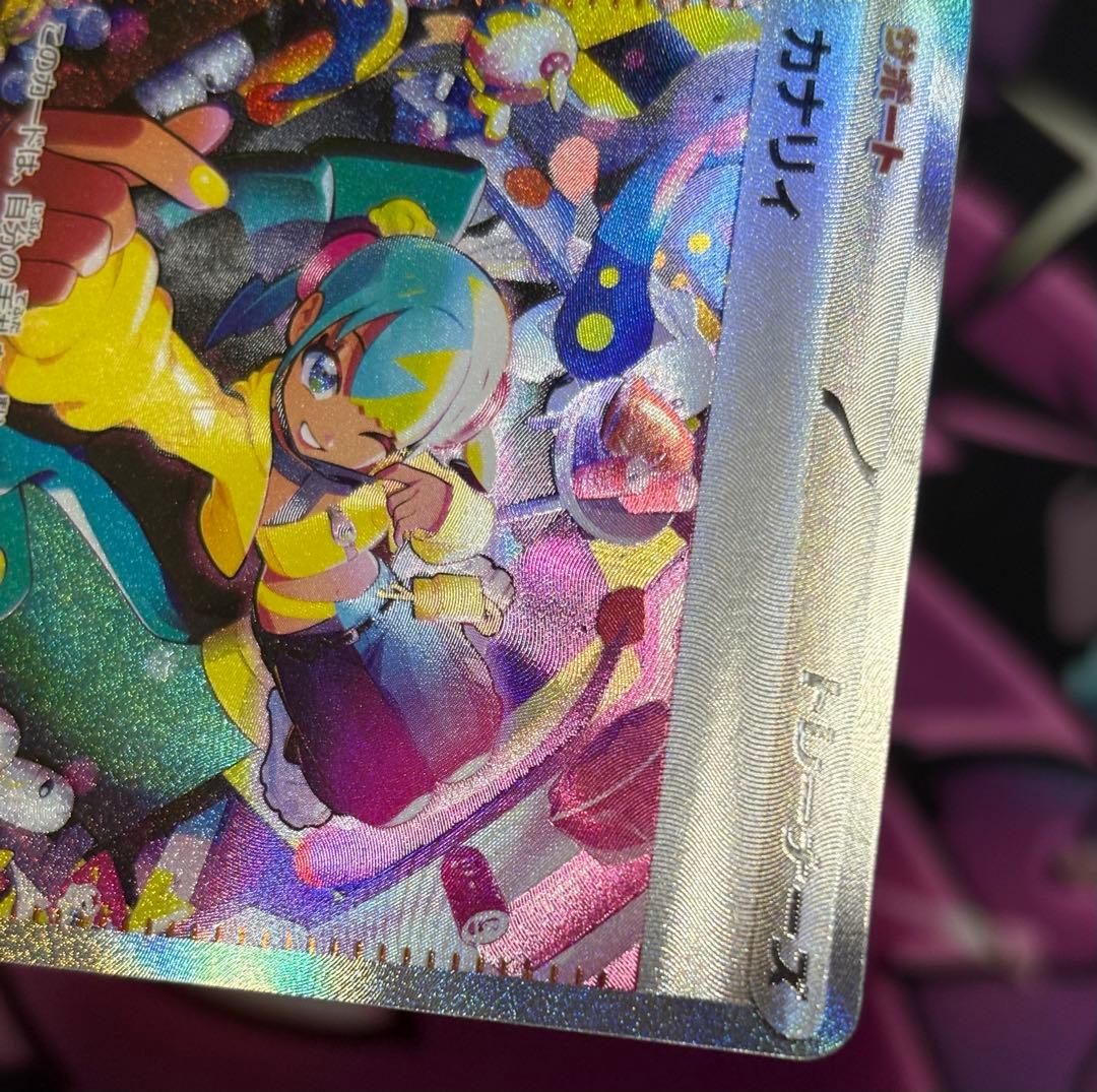 Nのゾロアークex SAR・カナリィSAR