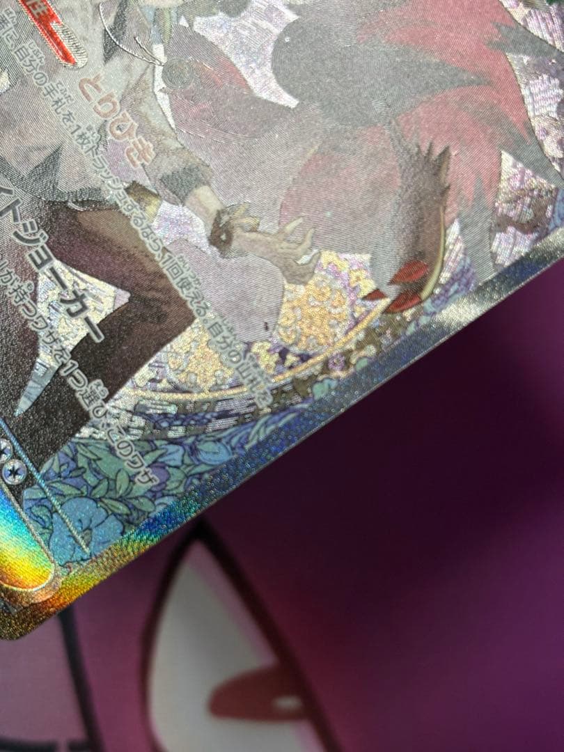 Nのゾロアークex SAR・カナリィSAR