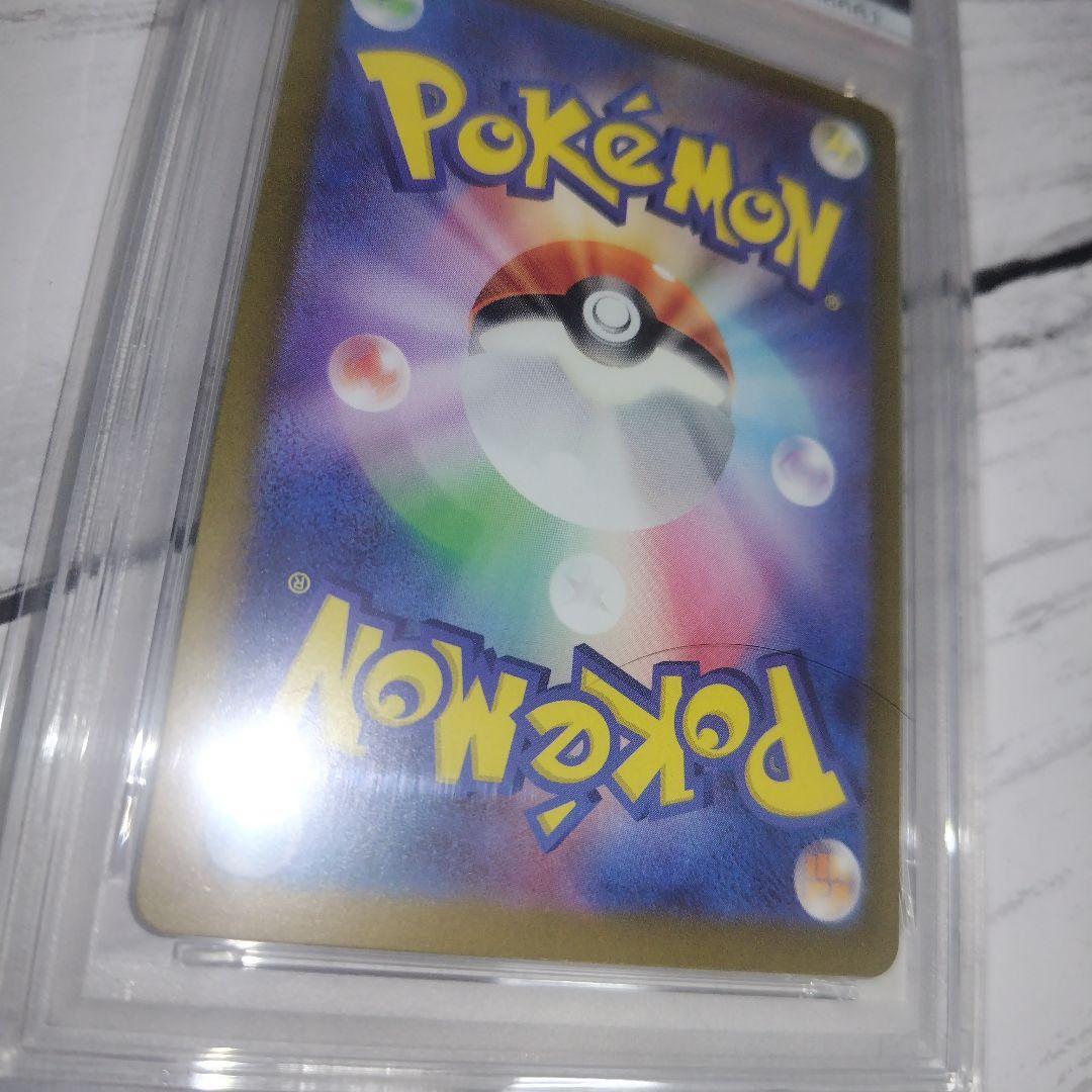 ゲッコウガex SAR PSA10 090/066 クリムゾンヘイズ